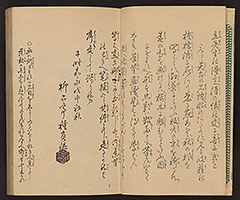 SohitsuGafu1848_Vol1_03