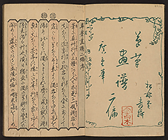 SohitsuGafu1848_Vol2_02