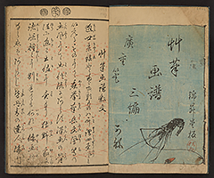 SohitsuGafu1848_Vol3_02