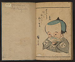 SohitsuGafu1848_Vol3_22