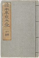 SouvenirsOfEdo_Vol10_Cover