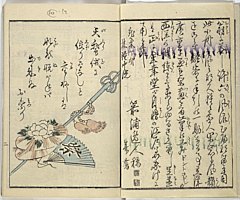 SouvenirsOfEdo_Vol10_03