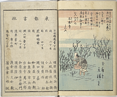 SouvenirsOfEdo_Vol10_23