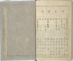 SouvenirsOfEdo_Vol10_24