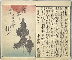 SouvenirsOfEdo_Vol1_03