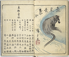 SouvenirsOfEdo_Vol1_27