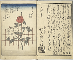 SouvenirsOfEdo_Vol2_03