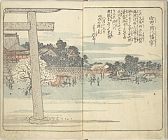 SouvenirsOfEdo_Vol2_04