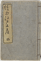 SouvenirsOfEdo_Vol3_Cover