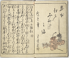 SouvenirsOfEdo_Vol3_03