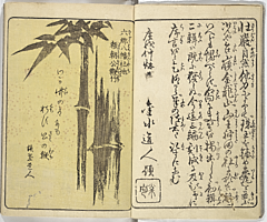 SouvenirsOfEdo_Vol3_04