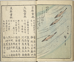 SouvenirsOfEdo_Vol3_29