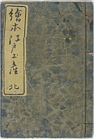 SouvenirsOfEdo_Vol4_Cover