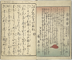 SouvenirsOfEdo_Vol4_02