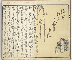 SouvenirsOfEdo_Vol5_02