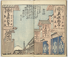 SouvenirsOfEdo_Vol5_05