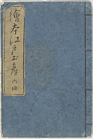 SouvenirsOfEdo_Vol6_Cover