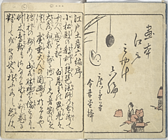 SouvenirsOfEdo_Vol6_03