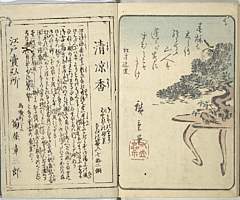 SouvenirsOfEdo_Vol6_28