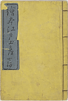 SouvenirsOfEdo_Vol7_Cover