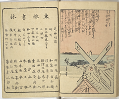 SouvenirsOfEdo_Vol7_27