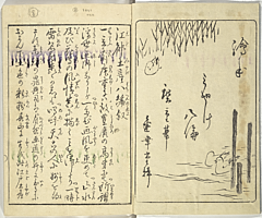 SouvenirsOfEdo_Vol8_02