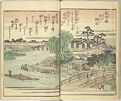 SouvenirsOfEdo_Vol8_13