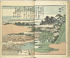 SouvenirsOfEdo_Vol8_20