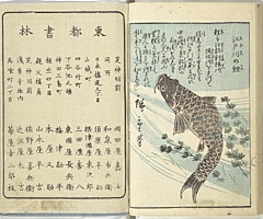 SouvenirsOfEdo_Vol8_27