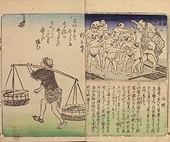 TokaidoFukeiZuye1851_Vol1_07