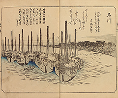 TokaidoFukeiZuye1851_Vol1_09