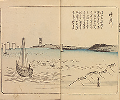 TokaidoFukeiZuye1851_Vol1_11