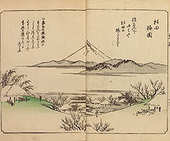 TokaidoFukeiZuye1851_Vol1_13