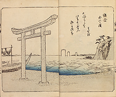 TokaidoFukeiZuye1851_Vol1_16