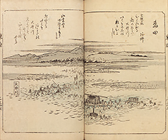 TokaidoFukeiZuye1851_Vol2_17