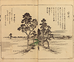 TokaidoFukeiZuye1851_Vol3_04