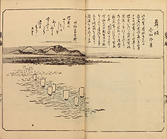 TokaidoFukeiZuye1851_Vol3_07