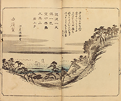 TokaidoFukeiZuye1851_Vol3_09