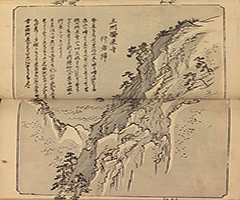 TokaidoFukeiZuye1851_Vol3_12