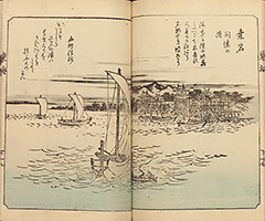 TokaidoFukeiZuye1851_Vol3_19