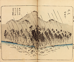 TokaidoFukeiZuye1851_Vol4_12