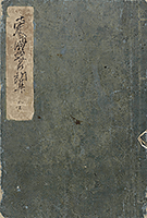 TokaidoMeishoZue1848_Cover