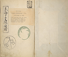 TokaidoMeishoZue1848_02