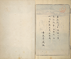 TokaidoMeishoZue1848_63