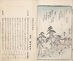 TokaidoMeishoZue1849_Vol1_12