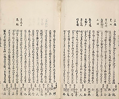 TokaidoMeishoZue1849_Vol1_16