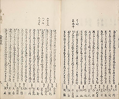 TokaidoMeishoZue1849_Vol1_17