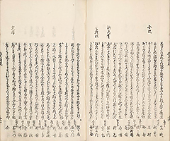 TokaidoMeishoZue1849_Vol1_28