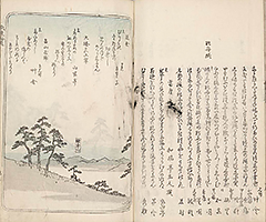 TokaidoMeishoZue1849_Vol1_31