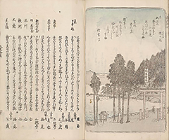 TokaidoMeishoZue1849_Vol1_38